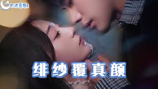 緋紗覆真顔