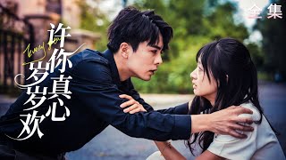 啞女逆襲記