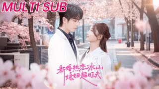 Newlywed Love: My Ice Queen Wife Brings Me Fortune