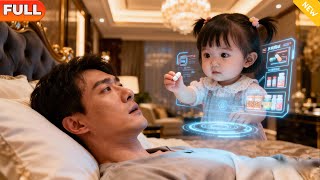 带爹系统全家返场中