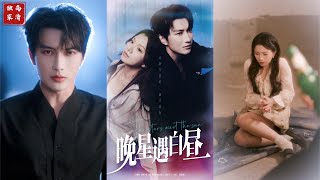 晚星遇白昼