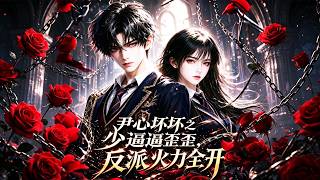 Yin Xin Is Naughty: The Villain Unleashes Full Power