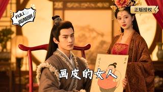 The Woman with a Painted Skin