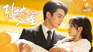 The Fake Marriage Scheme