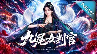 The Nine-Tailed Female Judge