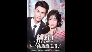 Oh No! I Took My Sister's Place!