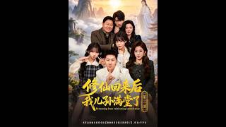 After Cultivating Immortality, I Returned to a Full House of Descendants 2