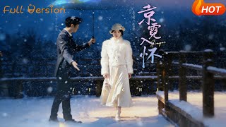 Neon of Beijing in Heart