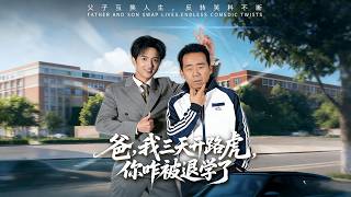 Dad, I Drove a Range Rover in Three Days—Why Were You Expelled?