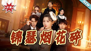 Broken Fireworks of Jinse