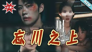 Beyond the River of Oblivion