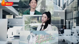 觉醒系统后我表白社恐校花