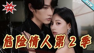 Dangerous Lover Season 2