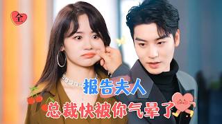 臆想症秘書的搞笑日常