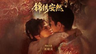 Brocade of Tranquility