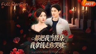 They All Treated Me as a Stand-In, But Why Are You Crying When I Take the Money and Leave