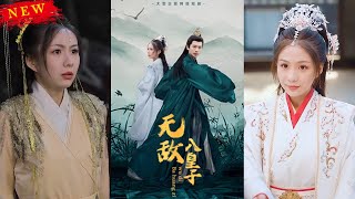 無敵八皇子：逆襲邊疆之路