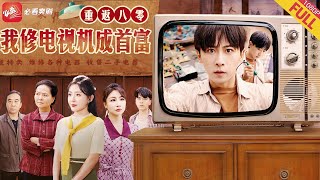 脩理大神逆天崛起