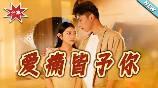 All My Love and Pain Are for You