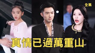 When the Cheating Wife Crosses the Line: The Rich Husband Makes Her Lose Everything!