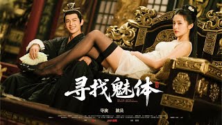 无敌王爷：选妃不如换妃