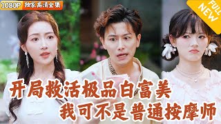 The Healer's Descent: Wedding Letter Destiny