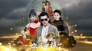 Doctor Xiao, Your Secret Is Out!