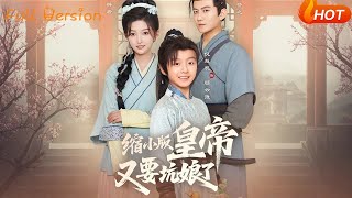 Mini Emperor Is Tricking His 'Mom' Again