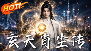 The Legend of Xiao Chen of Xuantian