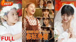 福宝闯七零你好外婆