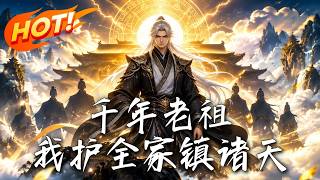 Ancient Ancestor: Protect My Family and Subdue the Heavens