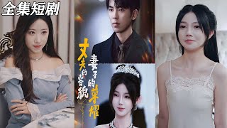 丈夫的容貌妻子的榮耀