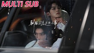 Taming CEO Yan: Just a Small Matter