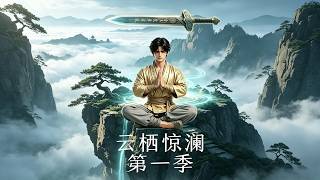 Yun Qi Jing Lan Season 1