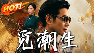 《Mi Chaosheng》