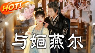 The Frail Prince and His Gentle Light