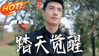 Heaven-Stepping Awakening