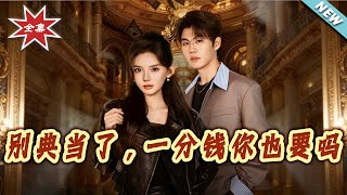 Stop Pawning—You Even Want This Penny?