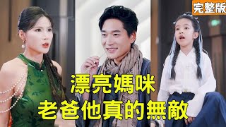 Beggar Dragon Lord: Shocking the CEO at the Martial Arts Tournament