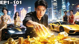 我，失业后绑定点石成金系统