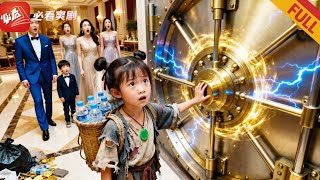 The Orphanage Little Devil Picked by the Rich Family Is Actually Their Biological Daughter!