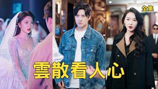 She Proposed to Someone Else in My Wedding Dress? I'm the Billionaire Heir