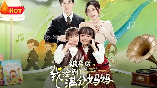 After Being Abandoned, I Found a Perfect Mom