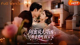 My Best Friend Said He's Scary, But He Insists on Calling Me "Baby"