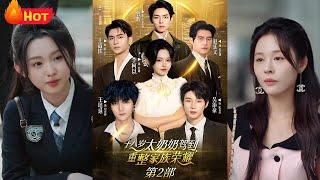 車禍穿越七十年後，十八嵗少女竟成五個重孫的“老祖宗”。麪對缺心眼縂裁、燬譽名媛、豪門血包和錯認情敵的