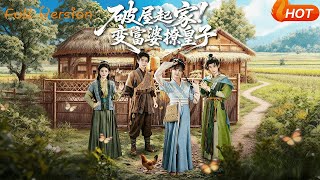 From Ruin to Riches: The Rich Lady Who Captured the Prince