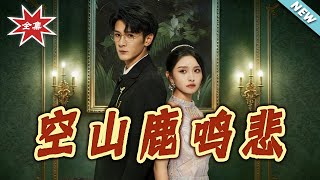 Sadness of the Deer in Empty Mountain