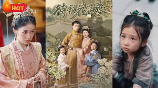 失明宫女流落民间七年,携双生子隐姓埋名。帝王微服偶遇,凭裂玉旧物相认,揭穿太后当年假死阴谋。册后大典