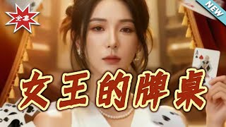 The Queen's Card Table