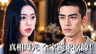 替养子坐牢三年，他成集团总裁了